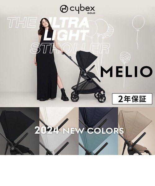 サイベックス メリオ カーボン 2024年最新モデル ベージュ 新品