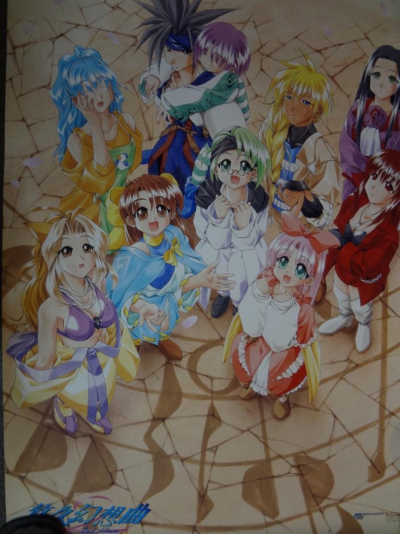 悠久幻想曲 非売品ポスター