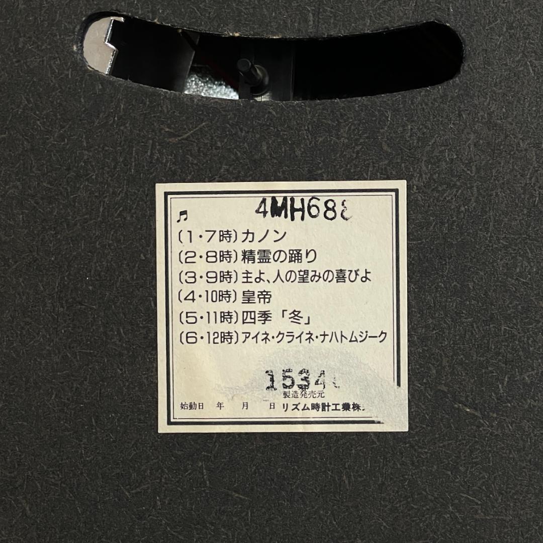 RHYTHM　リズム　壁掛け時計　スモールワールド　4MH688
