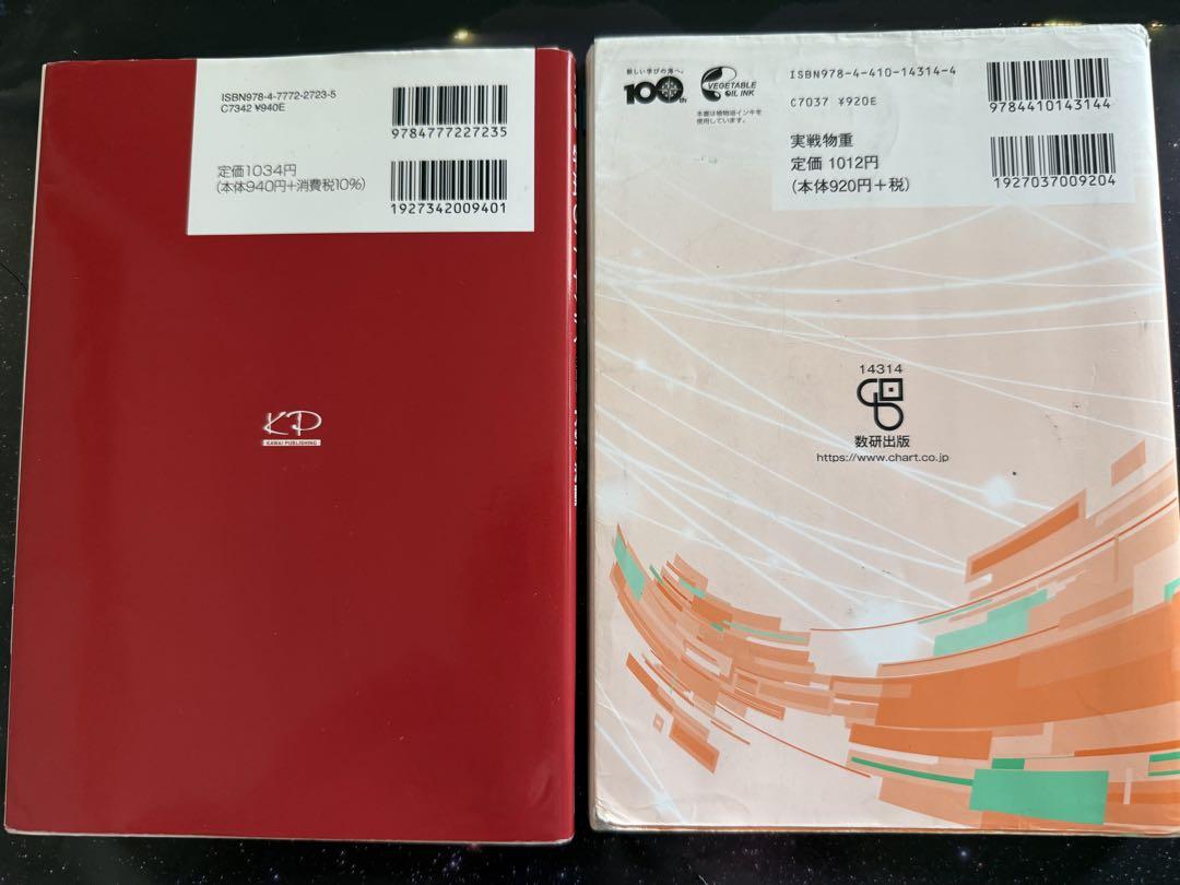 第一ネット 物理学参考書セット - メルカリ 語学・辞書・学習参考書