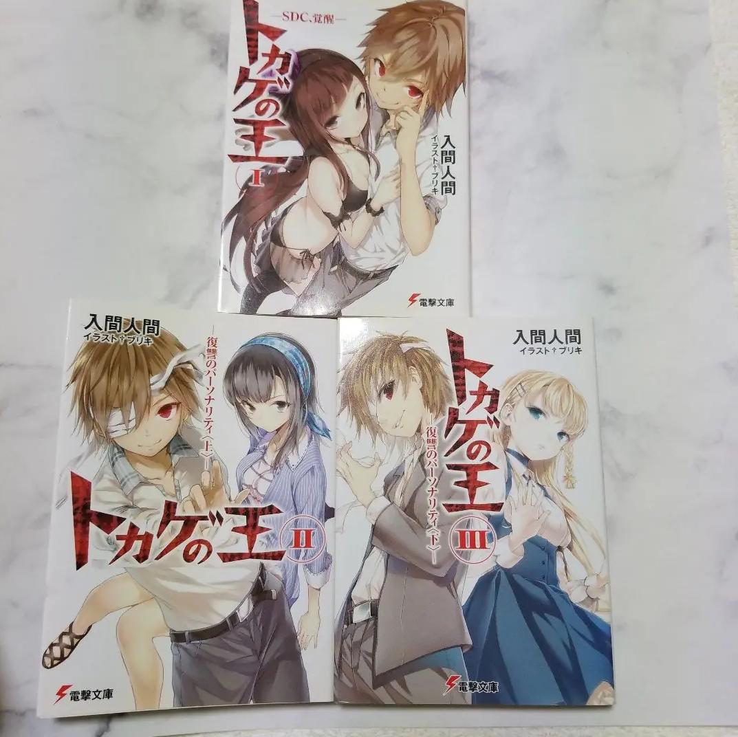 ※稀覯※ 舟橋聖一 戦前 昭和五年 初版 【 バンガロオの秘密 】 赤爐閣書房 稀覯※ 舟橋聖一 戦前 昭和五年 初版 【 バンガロオの秘密 】 赤