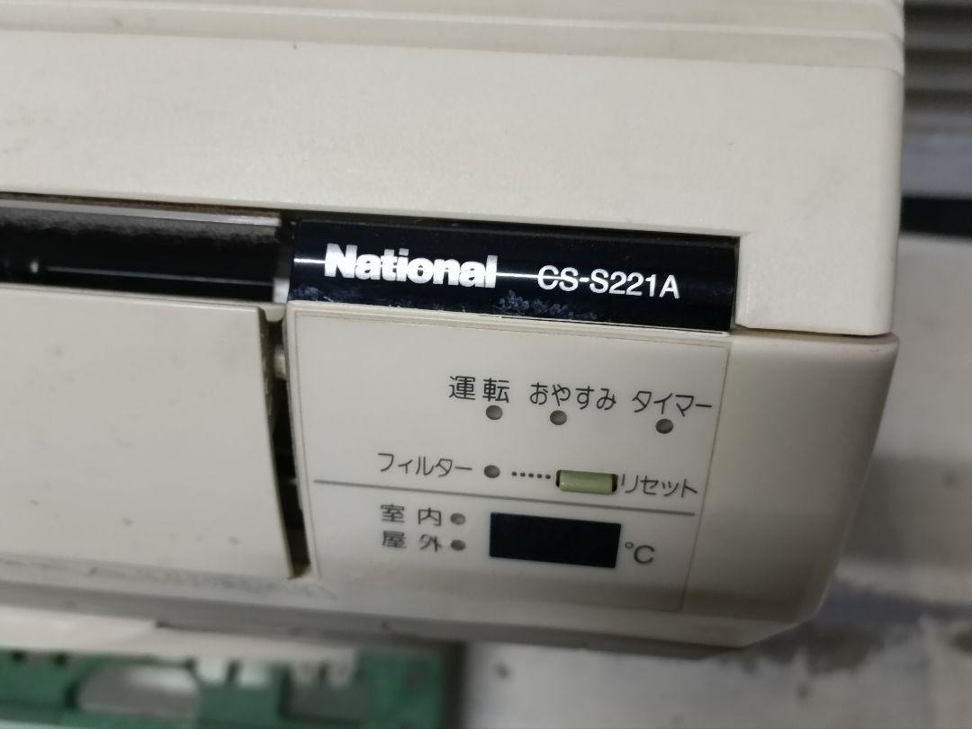 エアコン　室内機　室外機　リモコン