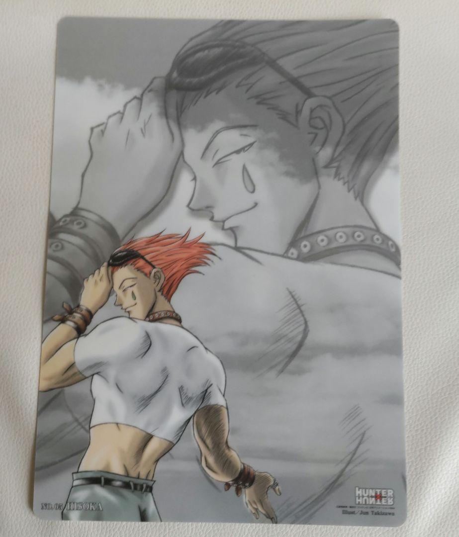 HUNTER×HUNTER 　ＬカードコレクションL　ヒソカ 下敷き No.05