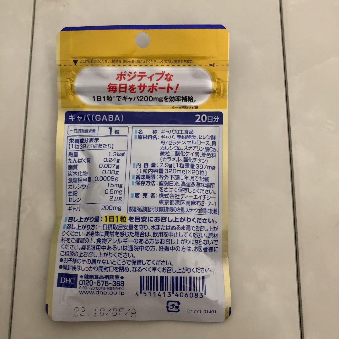 与え DHC 20日分 ギャバ GABA 20粒 qdtek.vn 与え DHC 20日分 ギャバ GABA 20粒 qdtek.vn