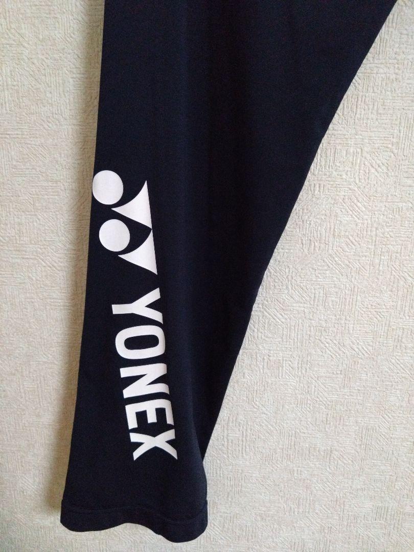 YONEXヨネックス薄手ロングパンツ