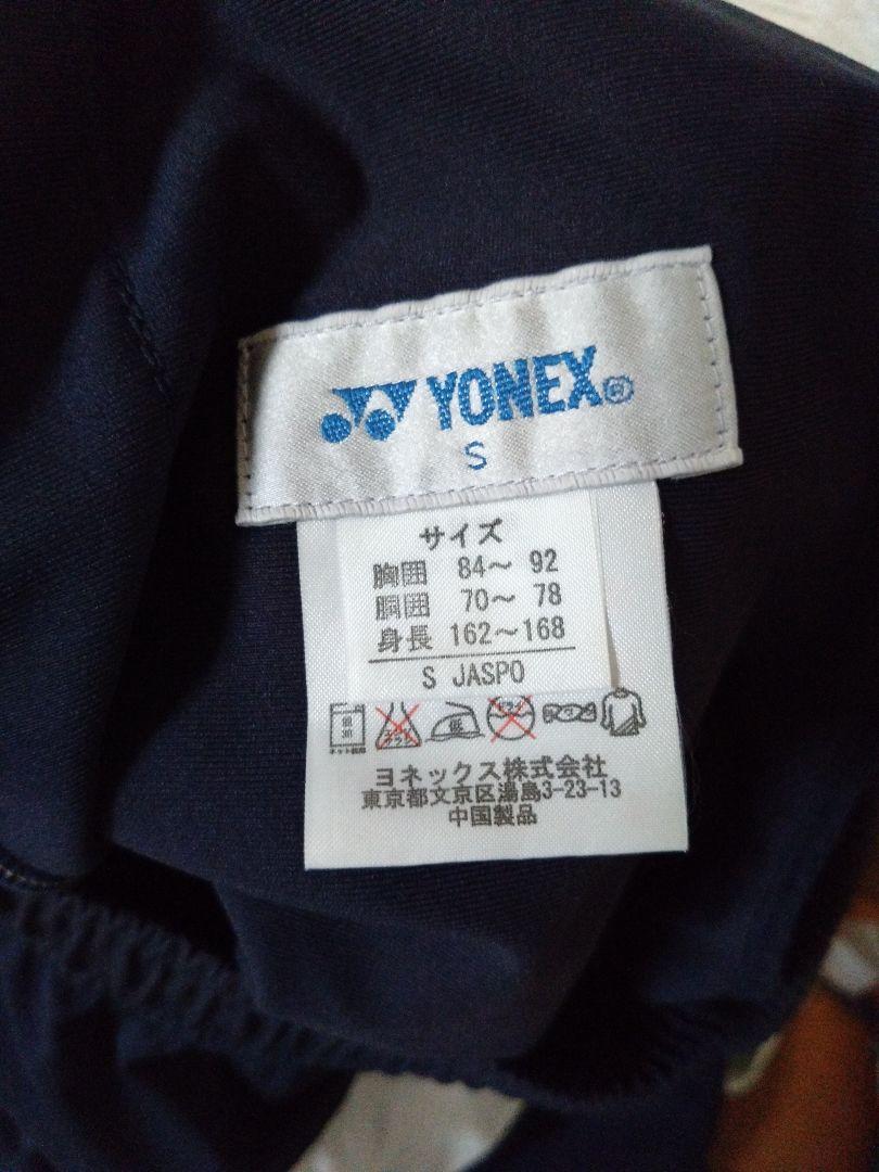 YONEXヨネックス薄手ロングパンツ