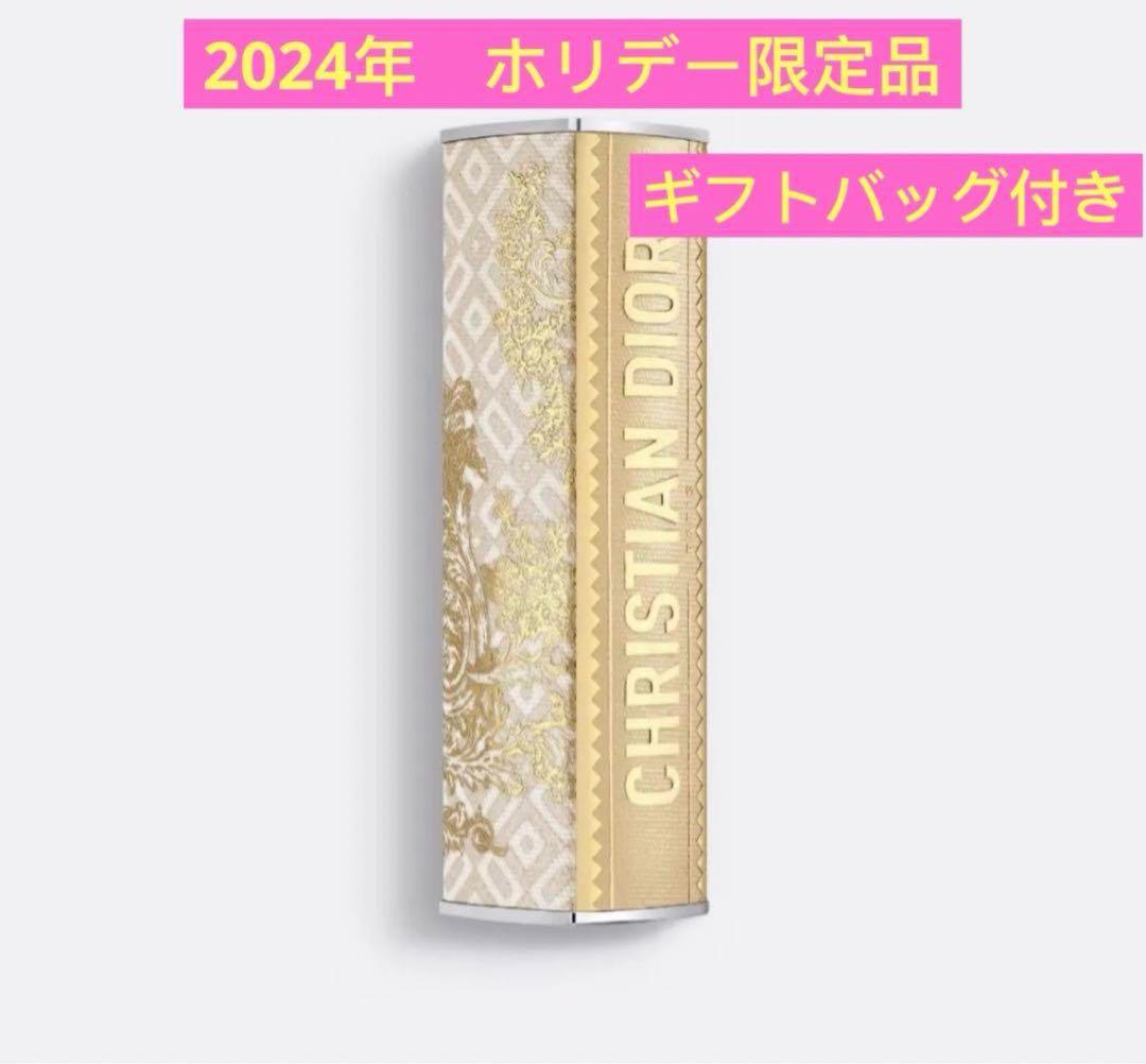 ディオール アディクト リップスティック（リップケース） 【グラン バル】