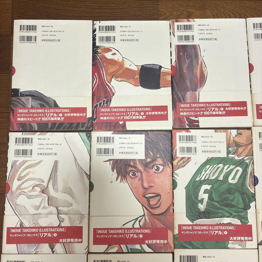 スラムダンク　完全版　全巻　1〜24巻セット