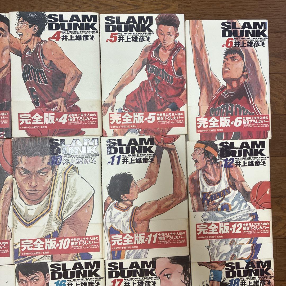 スラムダンク　完全版　全巻　1〜24巻セット