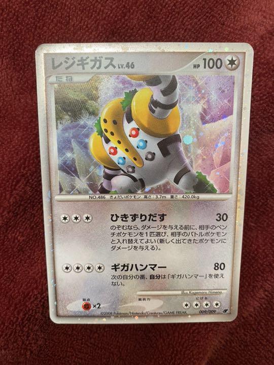 メルカリ ポケモンカードゲーム レジギガス 999 中古や未使用のフリマ メルカリ ポケモンカードゲーム レジギガス 999 中古や未使用のフリマ