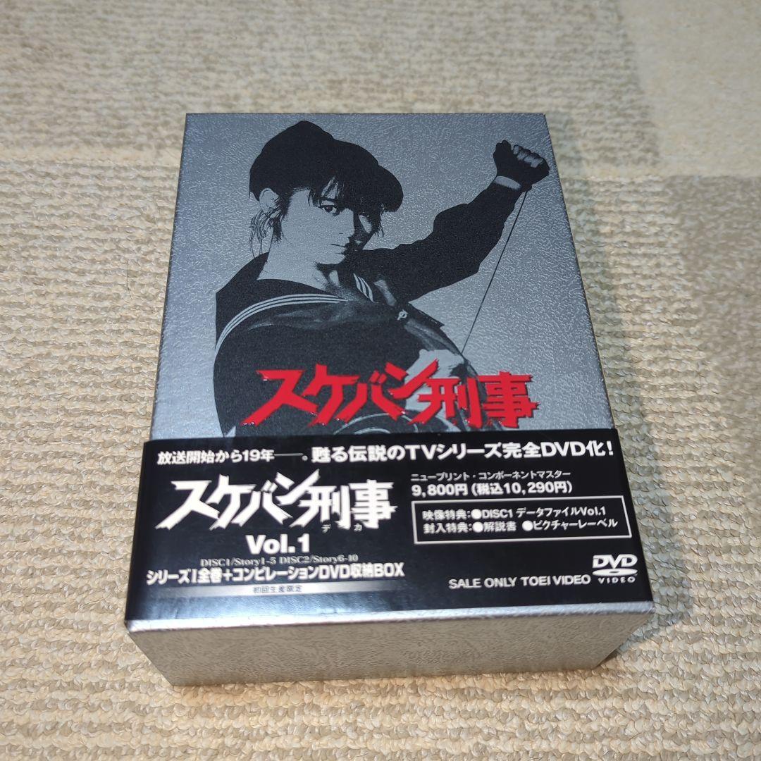 ワンピなど最旬ア！ スケバン刑事 斉藤由貴 コンプリートDVDセット メルカリ - 邦画・日本映画