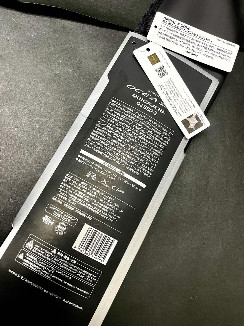 24オシアジガー クイックジャーク S60-3 保証有 美品 送料込！