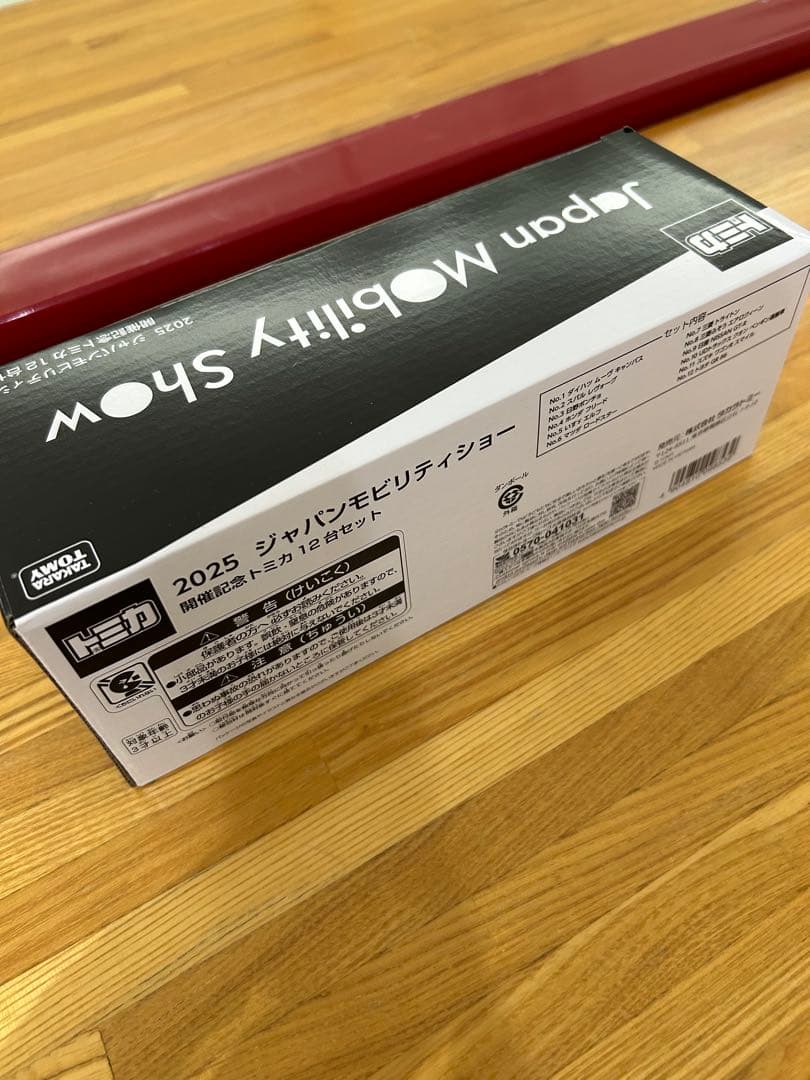 【新品未開封】ジャパンモビリティショー2025限定トミカ「12台セット」 【新品未開封】ジャパンモビリティショー2025限定トミカ「12台セット」