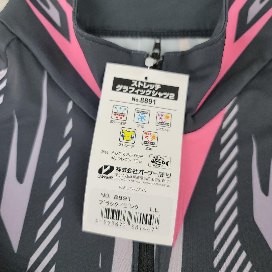 OWNER ストレッチフィッシングシャツ 8891 LL ブラック/ピンク