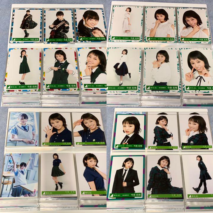 欅坂46 今泉佑唯 生写真 コンプ - メルカリ