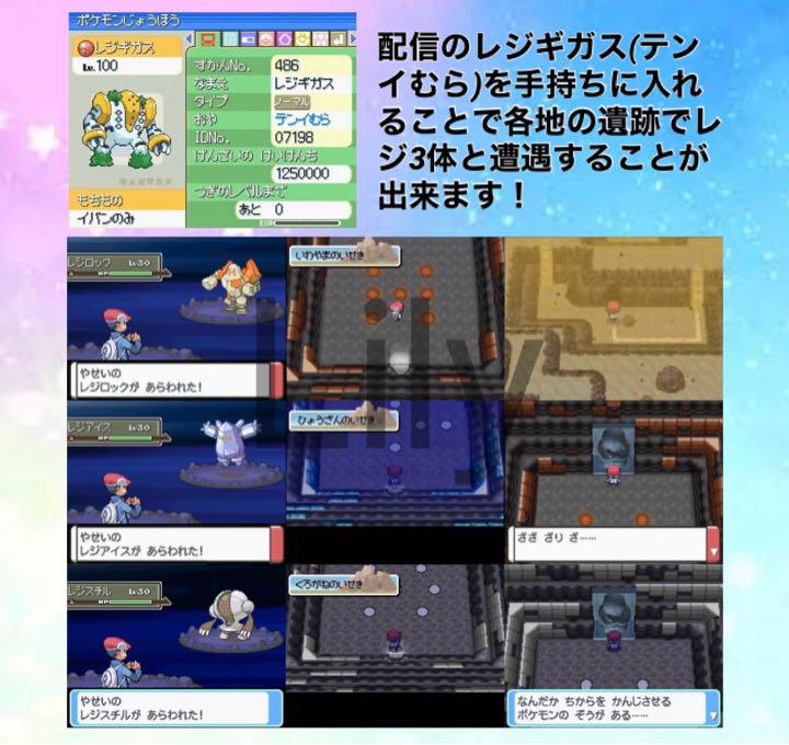 プラチナ メロボ乱数調整済み 配信付き ポケットモンスター プラチナ メロボ乱数調整済み 配信付き ポケットモンスター