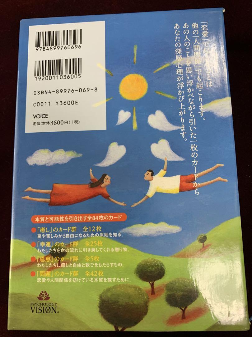 ラブパック・セラピーカード - メルカリ