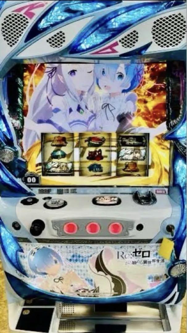 【引き取りのみ】リゼロ スロット6号機