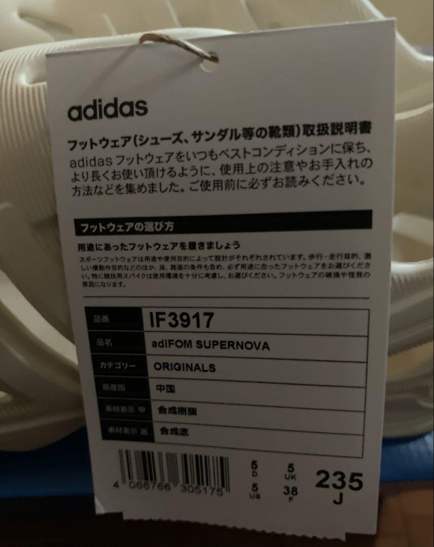 adidas 未使用。売り切れサイズ‼️ adifomスーパーノヴァ