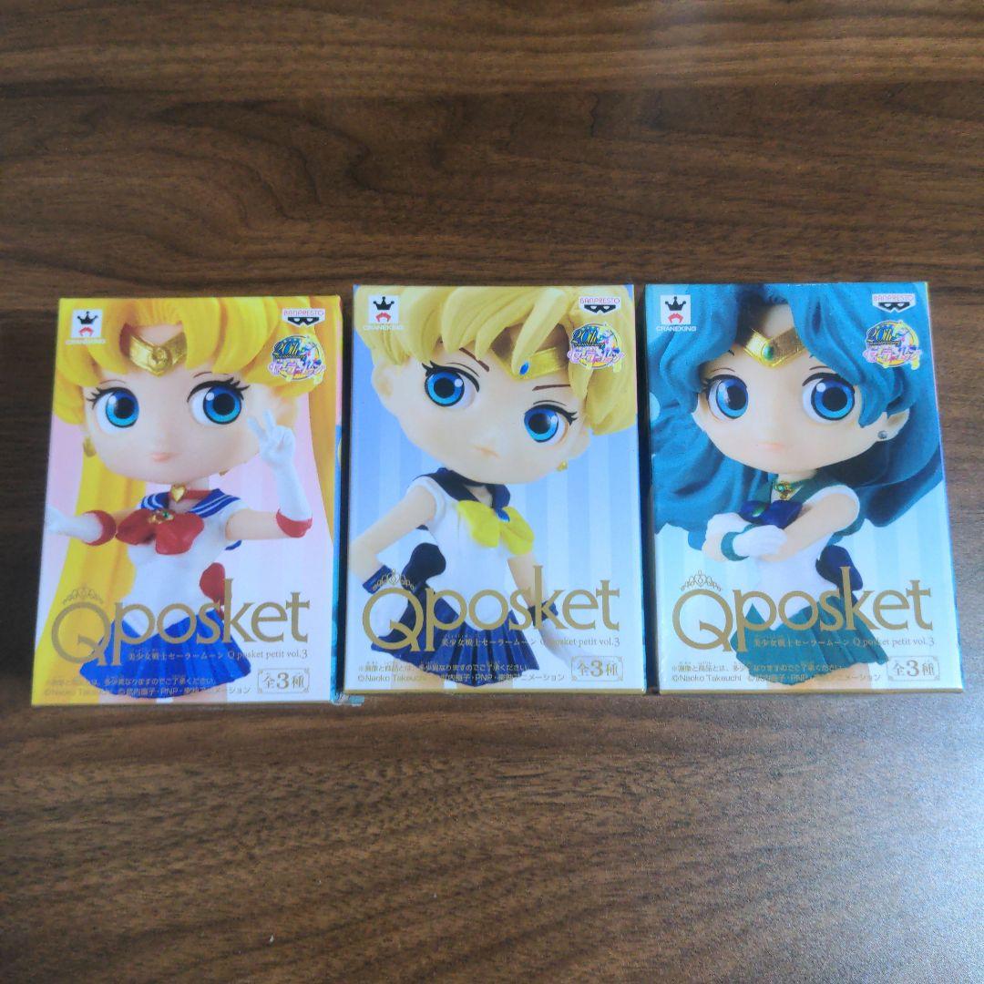 Qposket petit セーラームーン ウラヌス ネプチューン
