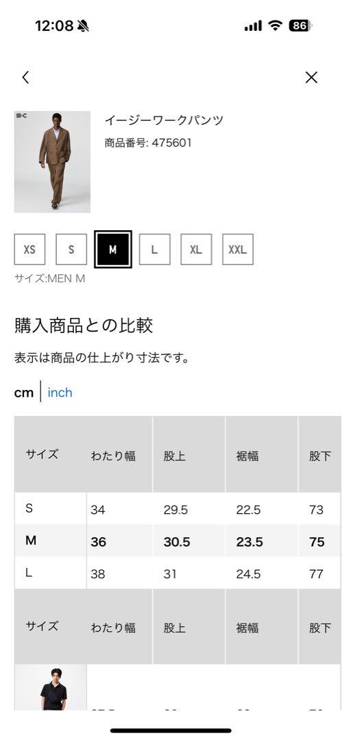 UniqloC セットアップ ワークジャケット パンツ M ワイン