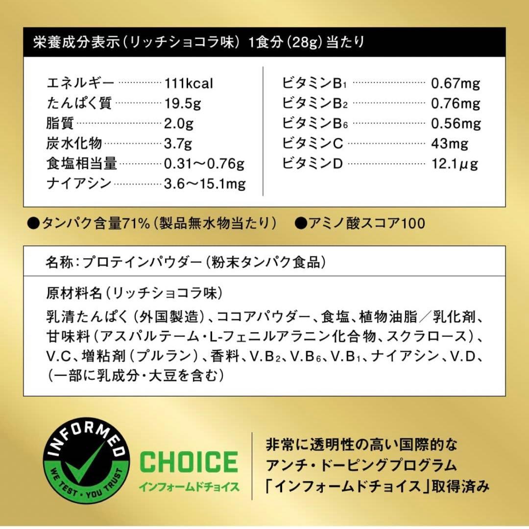 明治 ザバス SAVAS ホエイプロテイン100 リッチショコラ味 1kg | fpac
