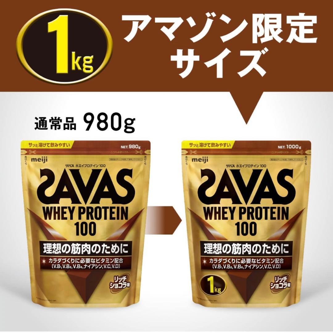 明治 ザバス SAVAS ホエイプロテイン100 リッチショコラ味 1kg | fpac