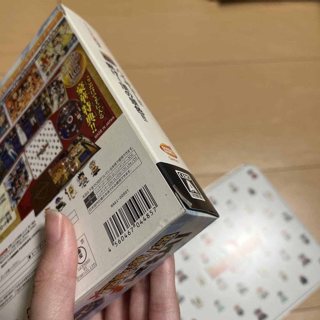 ハイキュー！！ 3DS 繋げ！頂の景色！！ 初回限定盤ソフト＆攻略