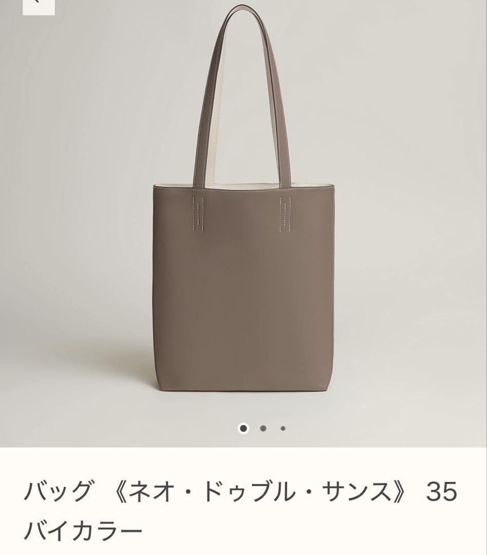HERMES ネオ・ダブル・サンス 35 バイカラー　エルメス　ケリー　バーキン