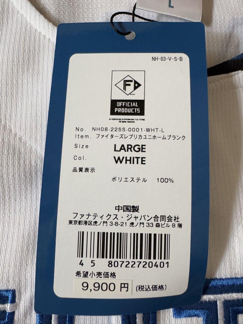 レア★田中正義FAV限定グリッターワッペンホームユニフォーム日本ハムファイターズ