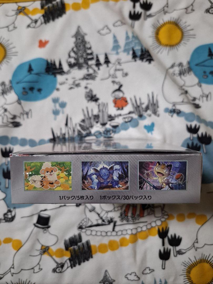 ポケモンカード　ロケット団の栄光　1box　シュリンク付き