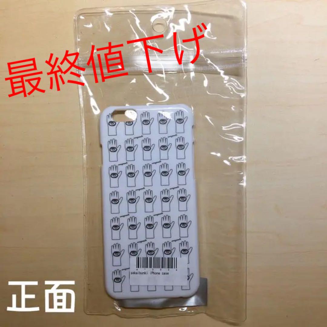 メルカリ Iphoneケース 6 6s用amazarashi Live Tour 16 Iphone用ケース 1 0 中古や未使用のフリマ メルカリ Iphoneケース 6 6s用amazarashi Live Tour 16 Iphone用ケース 1 0 中古や未使用のフリマ