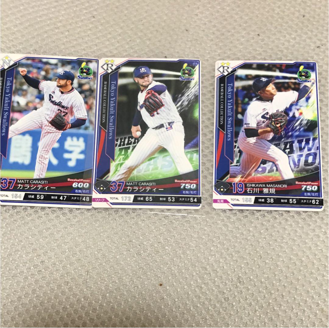 メルカリ ベースボールコレクション ヤクルトセット トレーディングカード 1 111 中古や未使用のフリマ メルカリ ベースボールコレクション ヤクルトセット トレーディングカード 1 111 中古や未使用のフリマ
