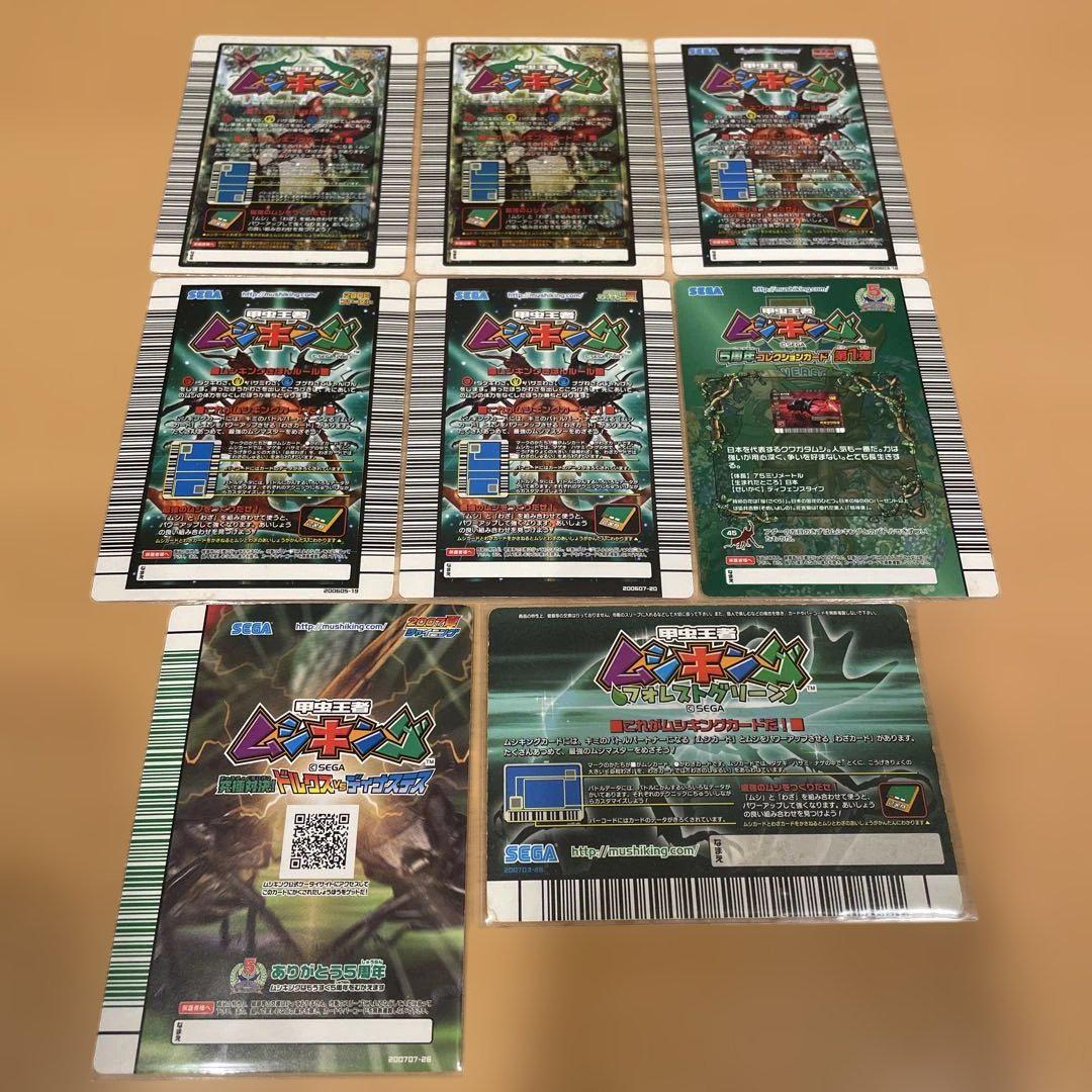 甲虫王者ムシキング》 2005〜2007 5周年コレクションカード レア