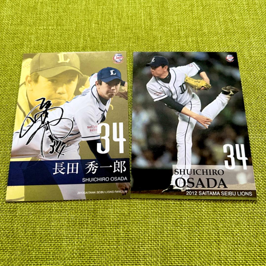 プロ野球カード　西武ライオンズ選手直筆サイン有約18名　トータル330枚以上 プロ野球カード 西武ライオンズ選手直筆サイン有約18名 トータル