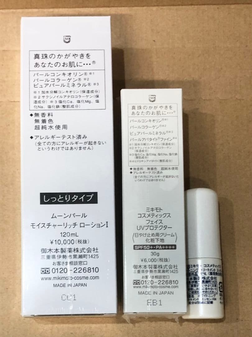 ミキモト化粧品ムーンパール スプリングキット2022 ローションⅠ