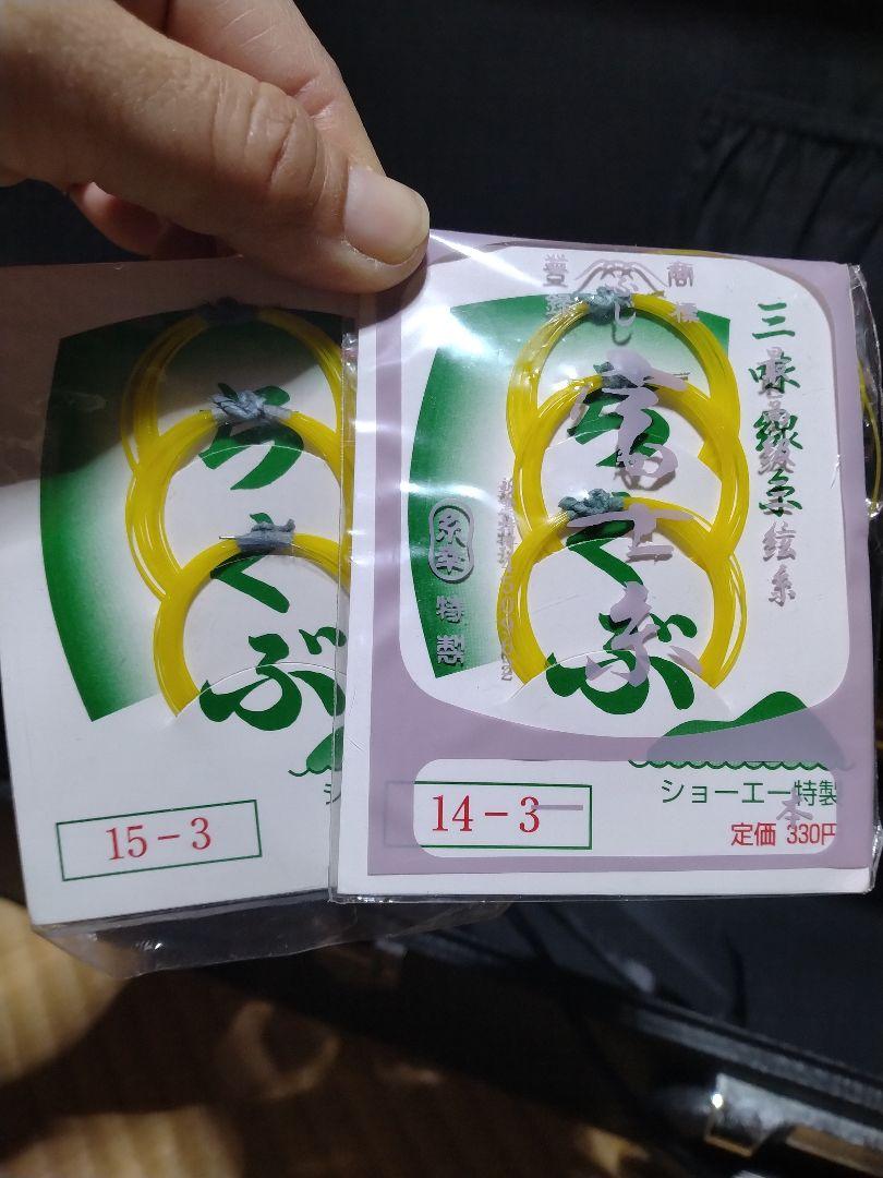 紅木　津軽三味線　ハードケース付き　三味線のみも可