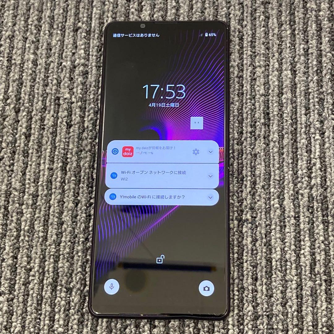 Xperia1 III SO-51B エクスペリア フロストパープル 256GB
