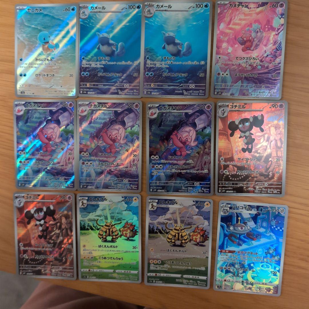 ポケモンカード　ar　まとめ売り
