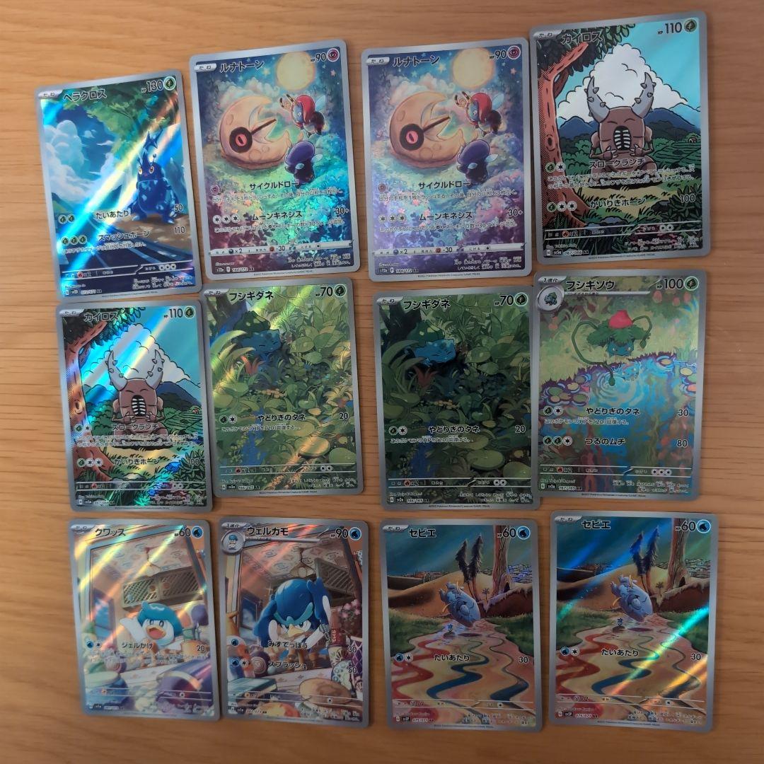 ポケモンカード　ar　まとめ売り