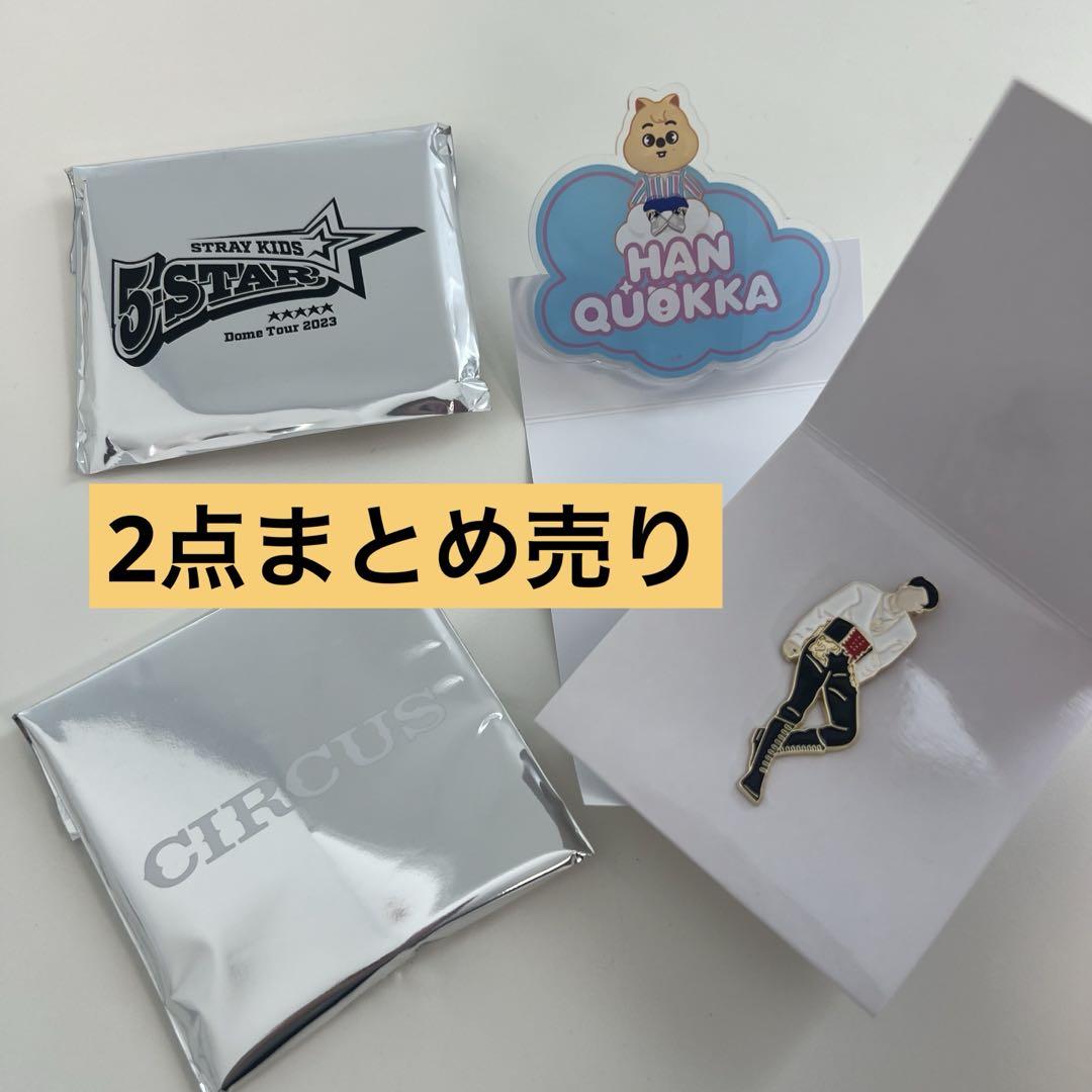 ハン》straykids スキズ CIRCUS ピンバッチ ピンバッジ 2種