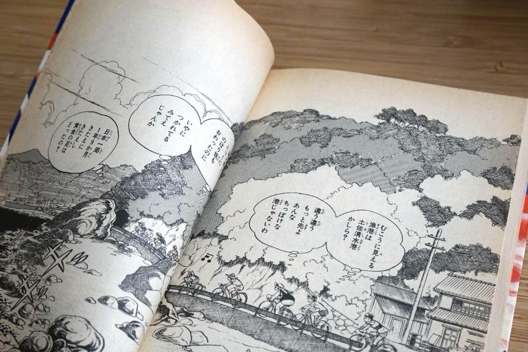 サイクル野郎 全巻セット 1-37巻