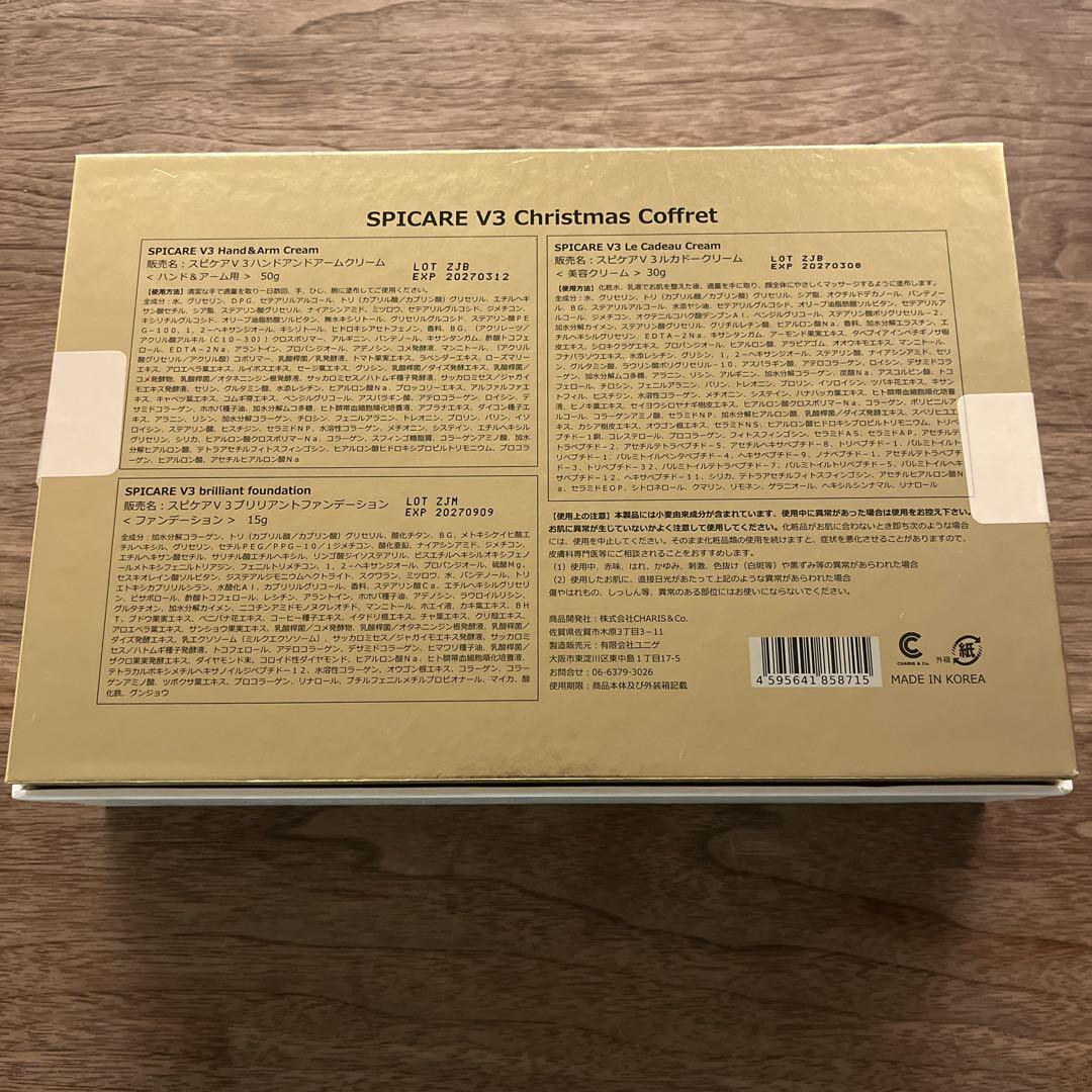 ファンデーション SPICARE V3 Christmas Coffret