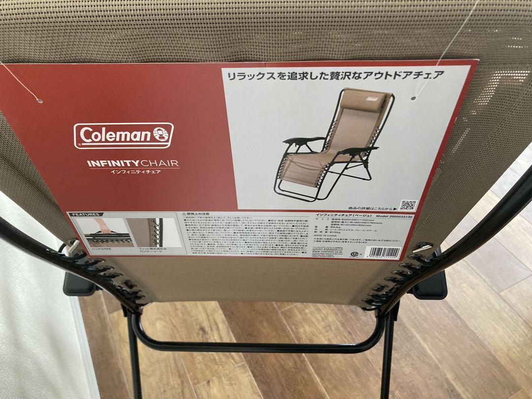 コールマン インフィニティチェア