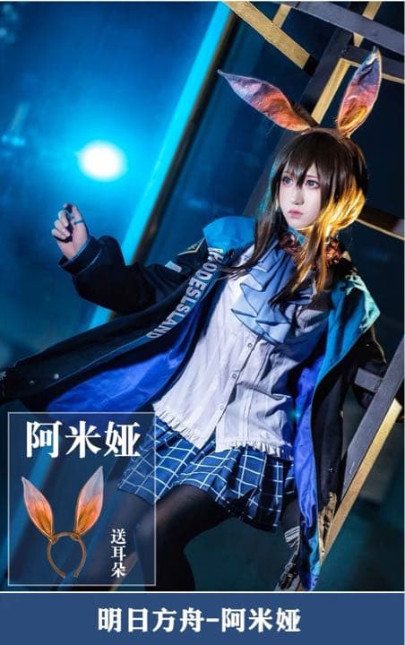 国内最安値 アークナイツ 明日方舟 アーミヤ コスプレ 衣装 高品質