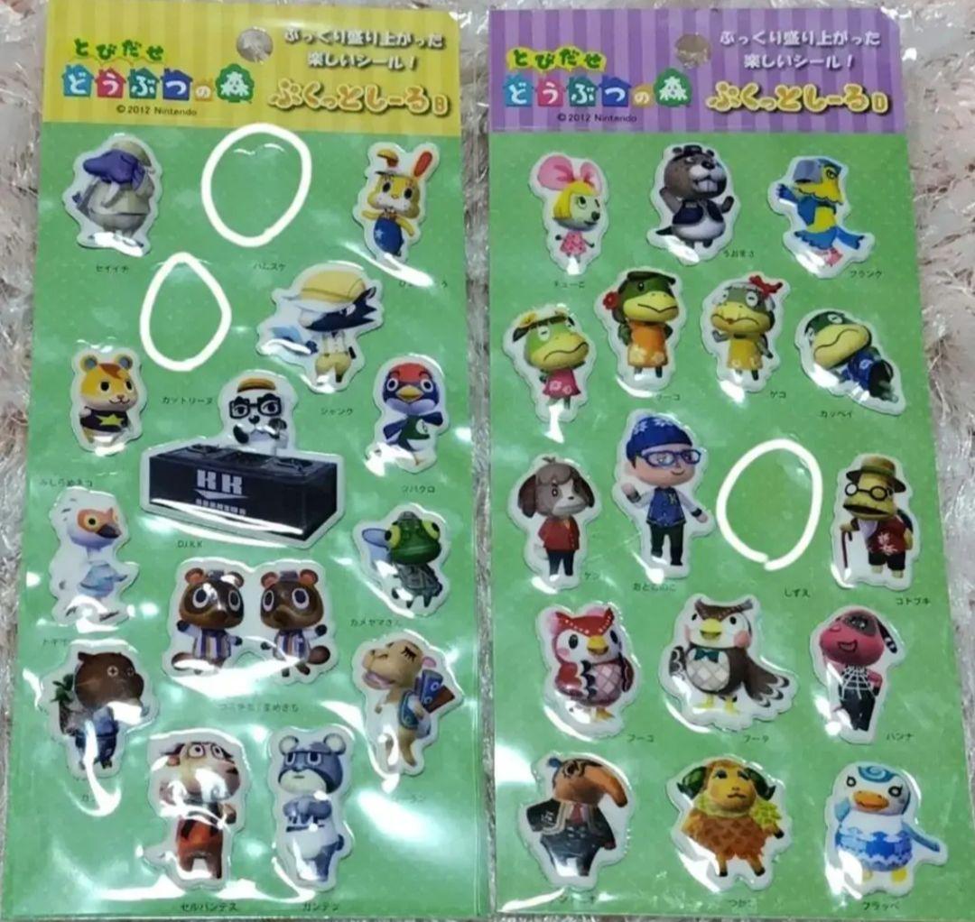 とびだせどうぶつの森　まるごとシールブック　ぷくっとしーる　シール　ステッカー とびだせどうぶつの森 まるごとシールブック ぷくっとしーる
