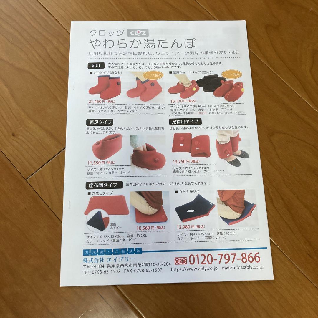 赤いネオプレン保温靴下 保証書付き