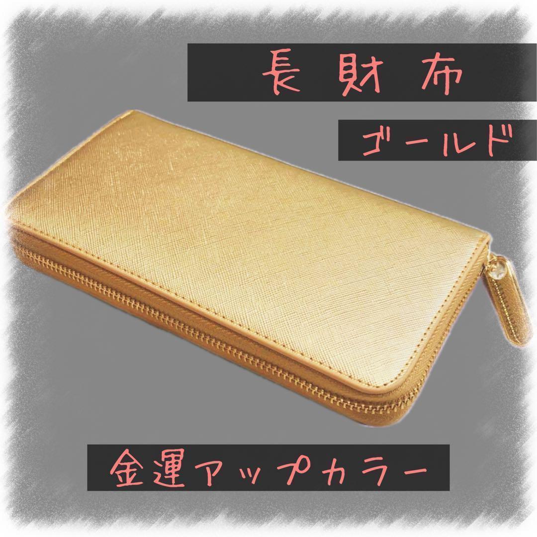 長財布 エピ　大容量　ラウンドファスナー レザー小物 ホワイト　金　カード収納