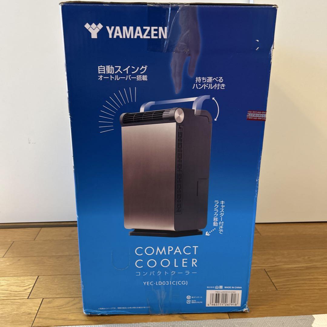 YAMAZEN コンパクトクーラー