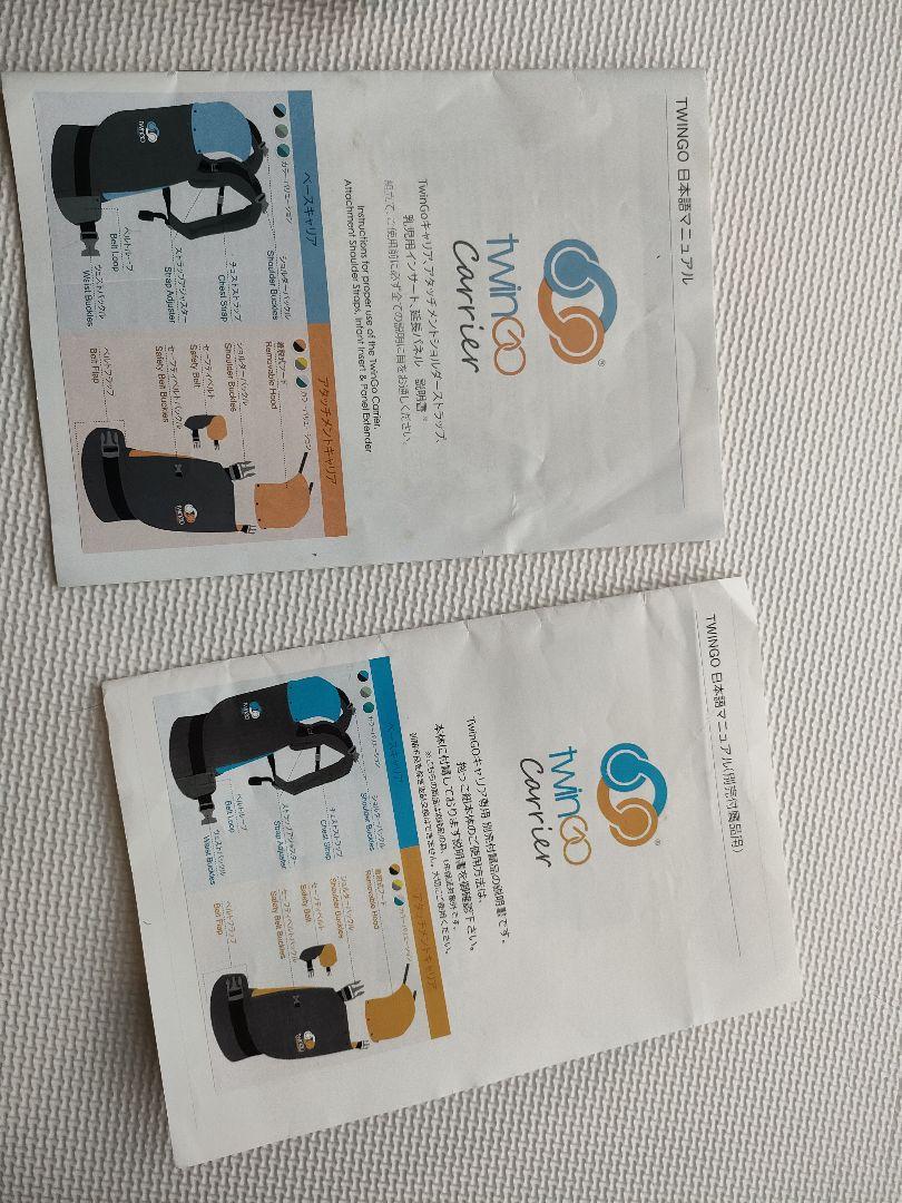 抱っこひも TwinGo Carrier ツインゴー キャリア インサート付 画像3
